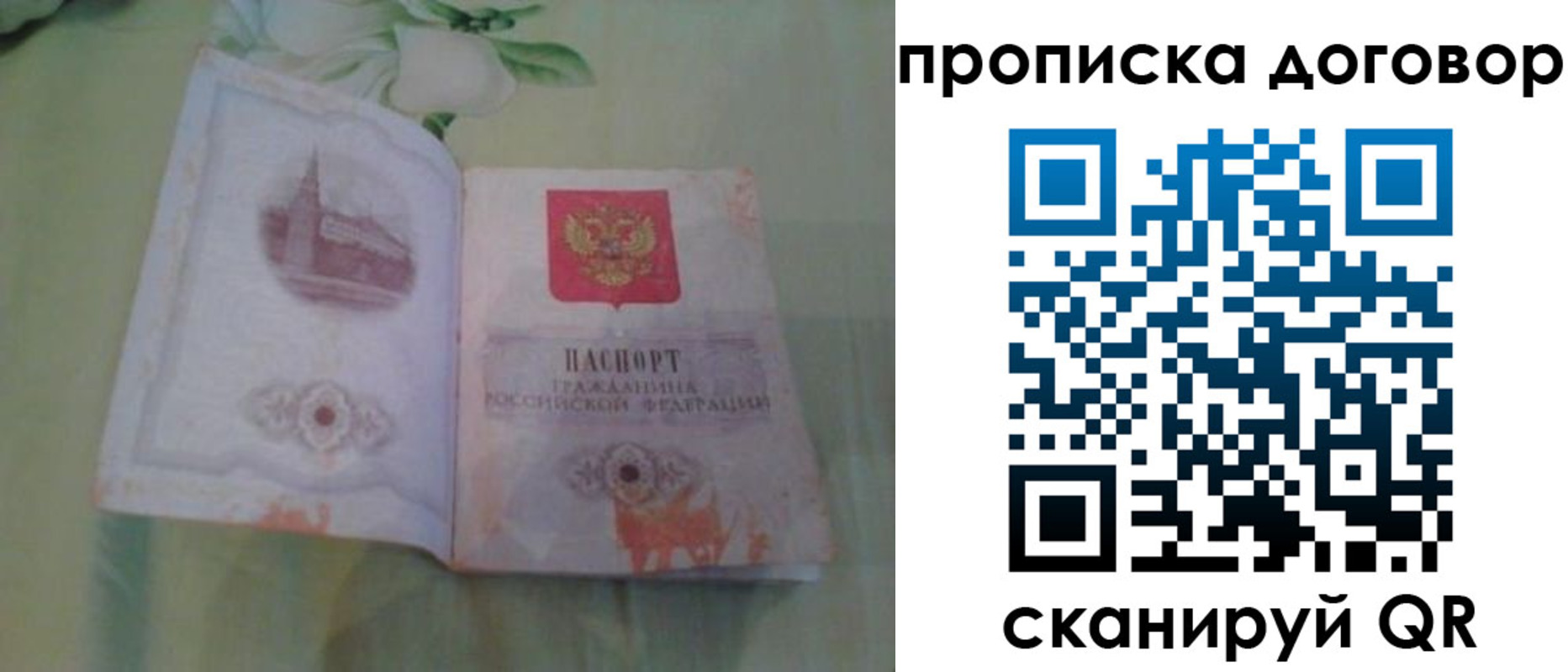 временная регистрация гарантия в Соль-Илецке
