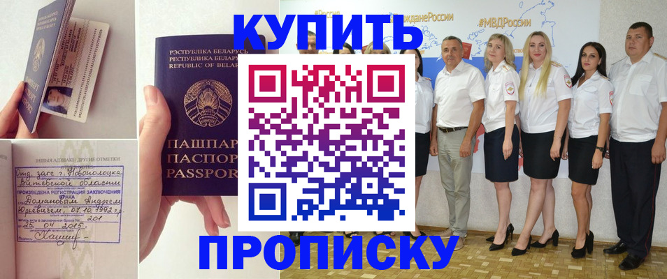 временная регистрация собственник в Соль-Илецке