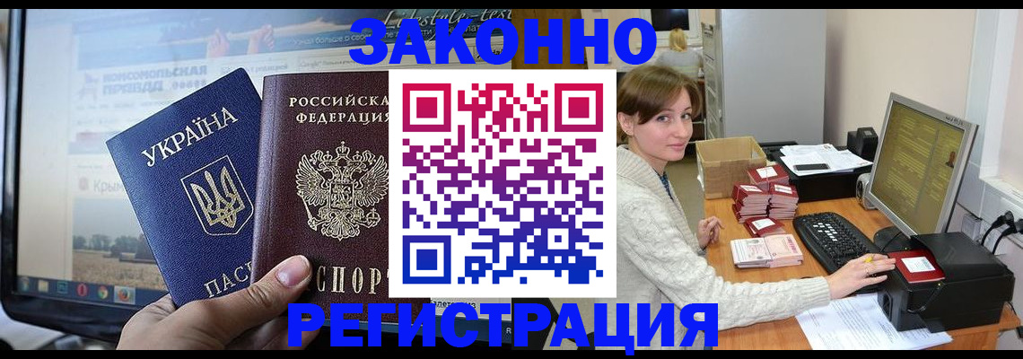 временная регистрация недорого в Соль-Илецке