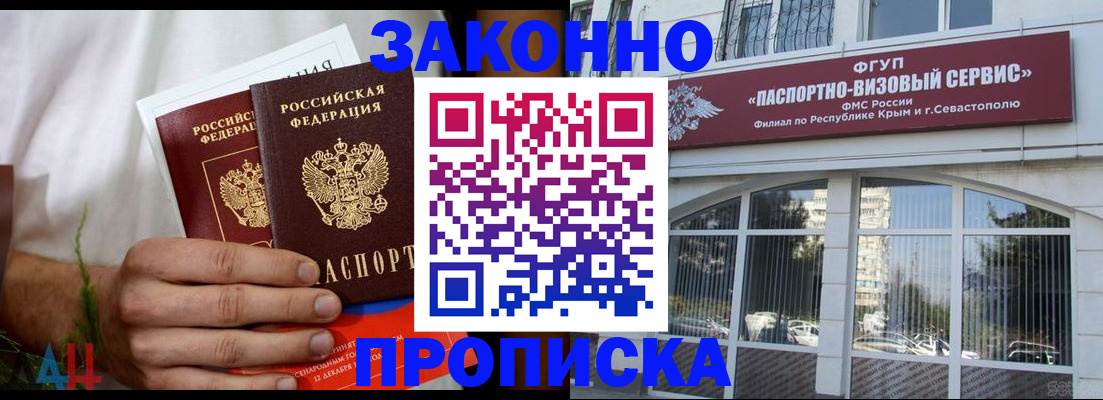 временная регистрация гарантия в Соль-Илецке